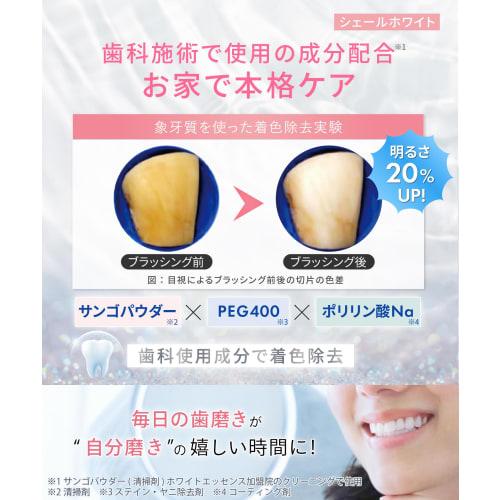 White Essence Shale White Cosmetic Dentistry Toothpaste, Apricot Mint Flavor (2 Shale White Bottles)