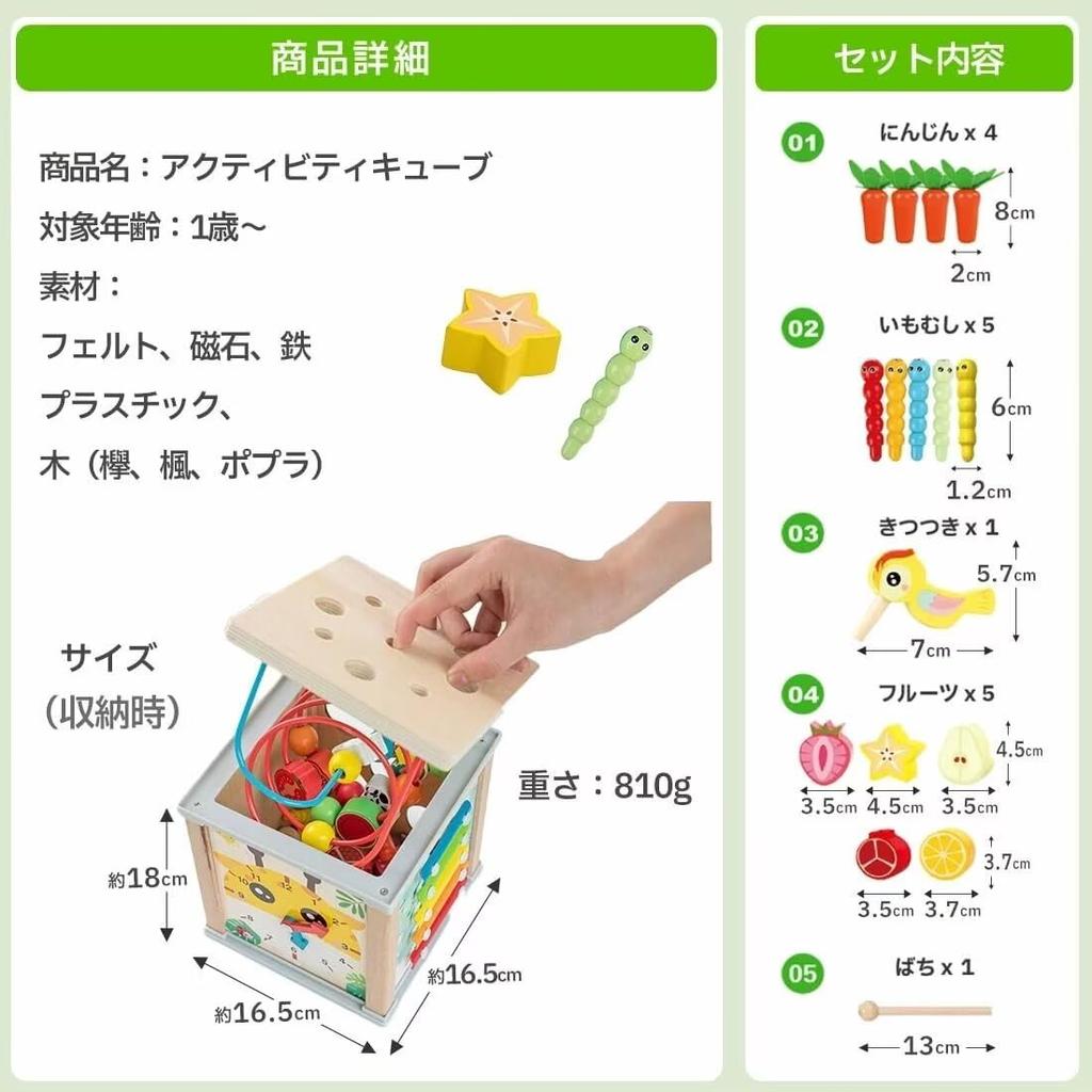 Toy, Birthday Present, Activity Cube, Wooden Toy, Looping, Shape Sorting, Boys, Girls, Wooden Toy, 7-in-1