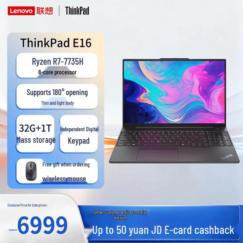 Lenovo ThinkPad E16 Laptop (CN Version)