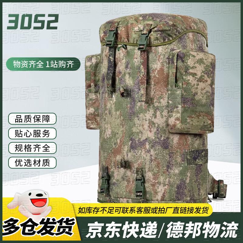 

3052 Tactical Camouflage Backpack