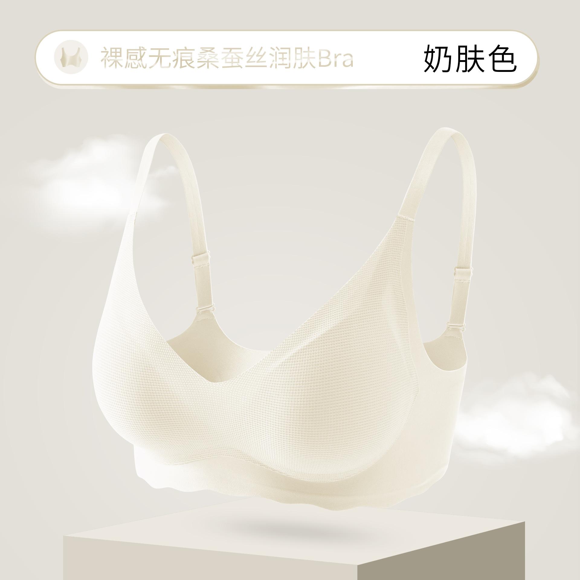 

Comfortable nude seamless mulberry silk underwear women gather to lift chest-shaped soft support three-dimensional small chest medium thin cup bra S code: 70(32)ab