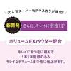 Heroine Make Volume UP Mascara Super WP 01 Black 6g Resistant Tears Sweat Water Sebum Rubbing Waterproof Formula