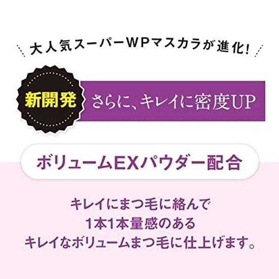 Heroine Make Volume UP Mascara Super WP 01 Black 6g Resistant Tears Sweat Water Sebum Rubbing Waterproof Formula