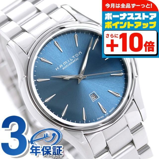 

Годинник Hamilton Jazzmaster Automatic H32315141
