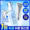 S.NATURE Aqua Squalane Mist 100ml (+10ml)