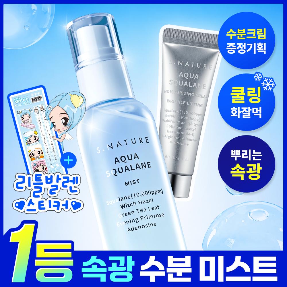 S.NATURE Aqua Squalane Mist 100ml (+10ml)