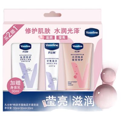Sada tělového mléka a krému na ruce Vaseline Intensive Care