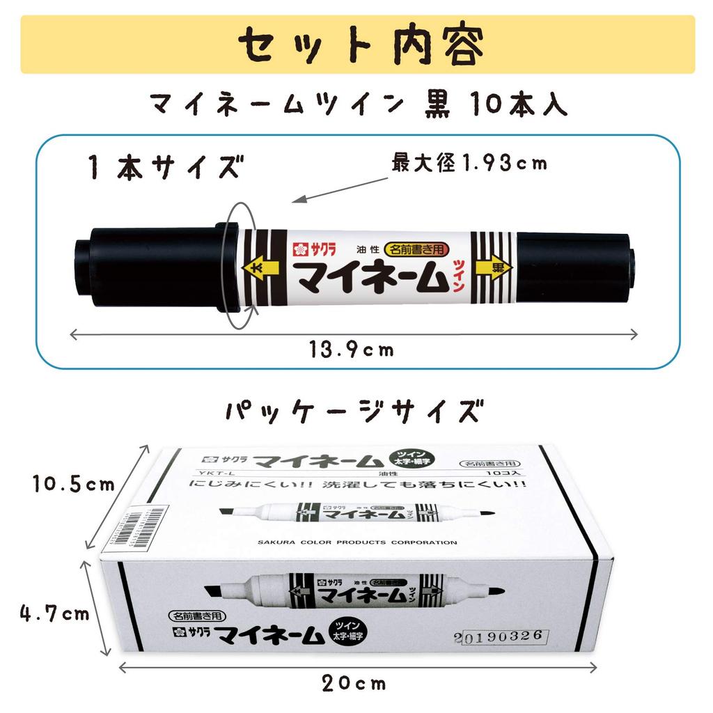 Sakura Craypas My Name Twin Name Broad and Fine 10 Oil-Based Pen, Tip, Black, Pens, YKT-L#49(10)
