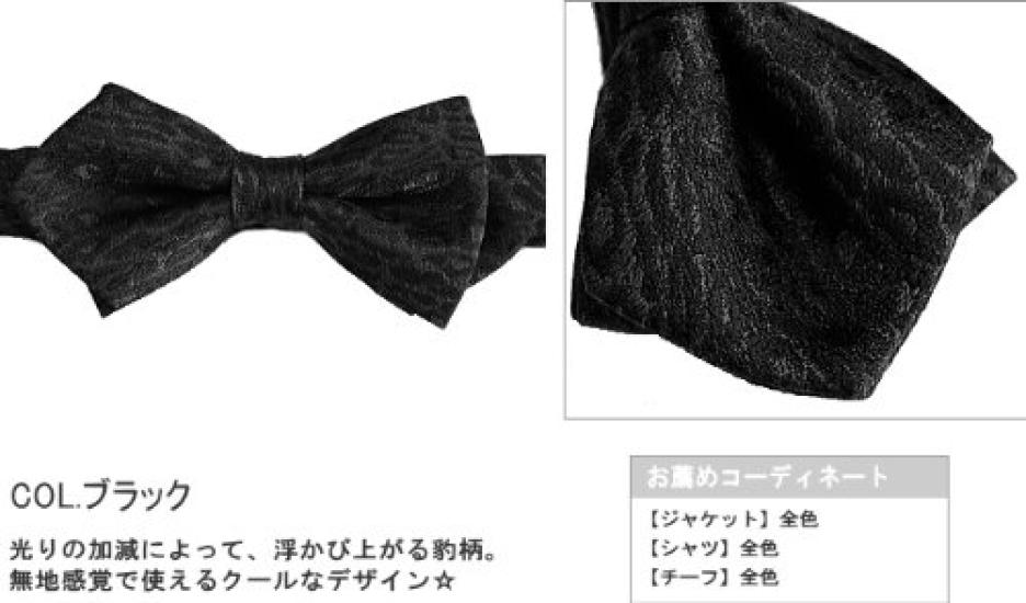 [D+Arts] Bow Tie, Leopard Print, Silk, Made In Japan (Kyoto Nishijin Weave), Simple Fastener (Black)