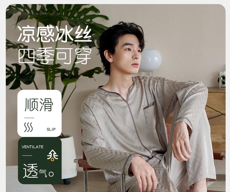 Xuan Liang Men's Ice Silk Pajama Set