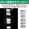Felimoa central control button cover for ZR-V made of aluminum