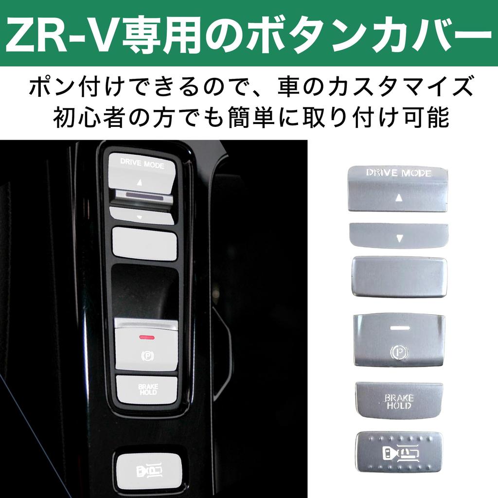 Felimoa central control button cover for ZR-V made of aluminum