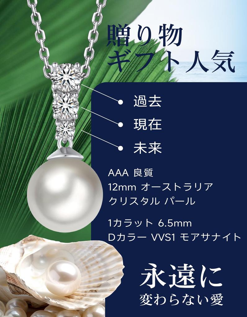 Pearl Single 10mm Moissanite 925 Silver Chain 40cm Adjuster Box Included [MomentWish] Necklace, Pearl, Necklace, Women's, (Length + 5cm), Birthday,