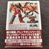 [USED] Kaiyodo Revoltech Yamaguchi Gurren Lagann Wonder Festival Special Limited Edition Metallic