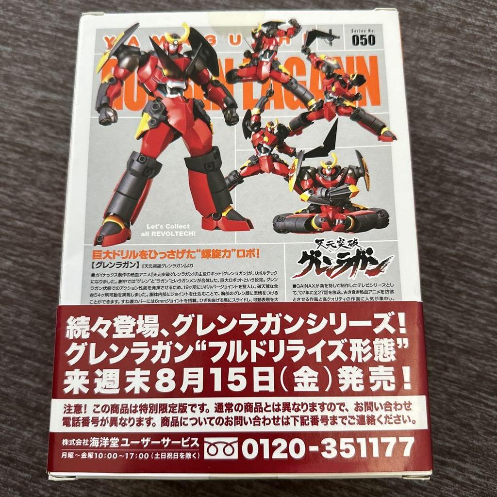 [USED] Kaiyodo Revoltech Yamaguchi Gurren Lagann Wonder Festival Special Limited Edition Metallic