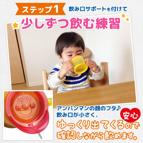 LEC Anpanman Step Up Cup