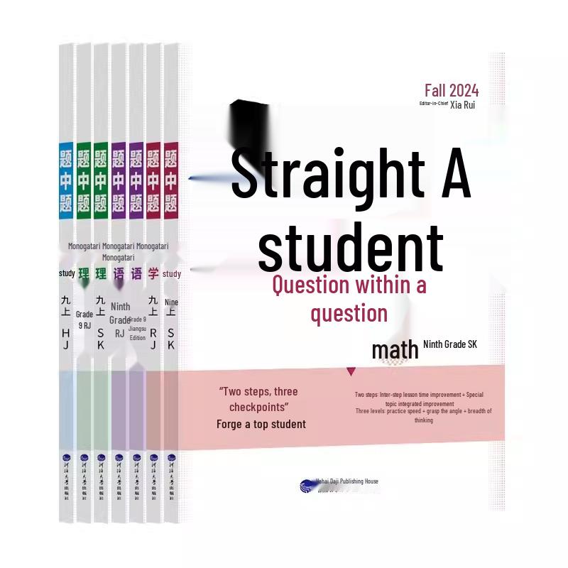 2026 Edition Student Question Bank: 7th-9th Grade English, Math, Physics, Chemistry Practice Books