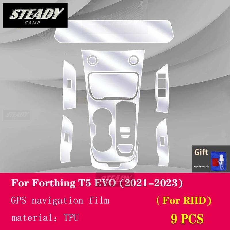 For Forthing T5 EVO 2021-2022 2023 Car Interior Piano Board Protection Film TPU Transparent Self-adhesive Paint Anti Scratch PPF