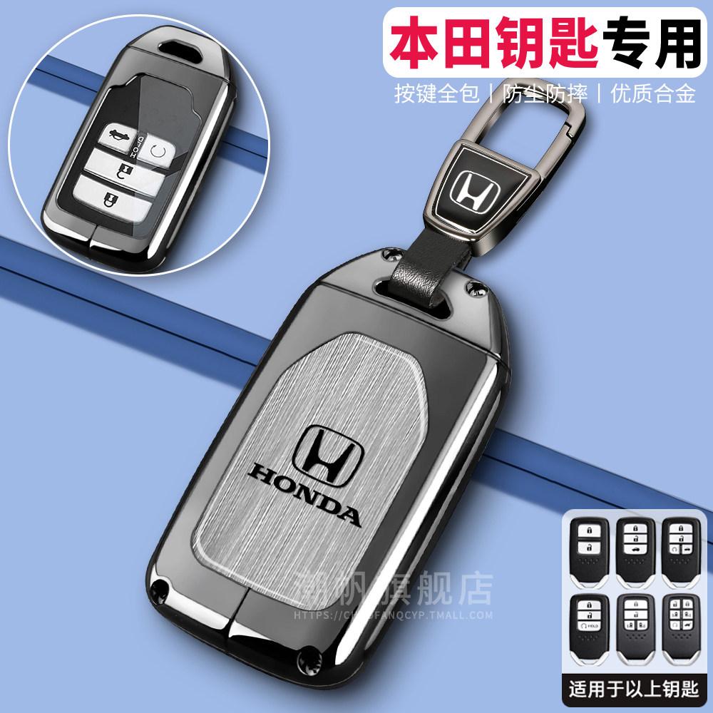 

Honda CRV key case, new Civic Haoying Accord XRV model, GeYingShipai Odyssey car specific shell buckle