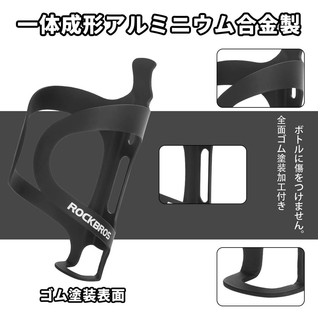 ROCKBROS Bicycle Bottle Aluminum Alloy with Rubberized Road Bike Bottle Includes Installation Black Cage/Drink Holder, Surface, Holder, Lightweight,