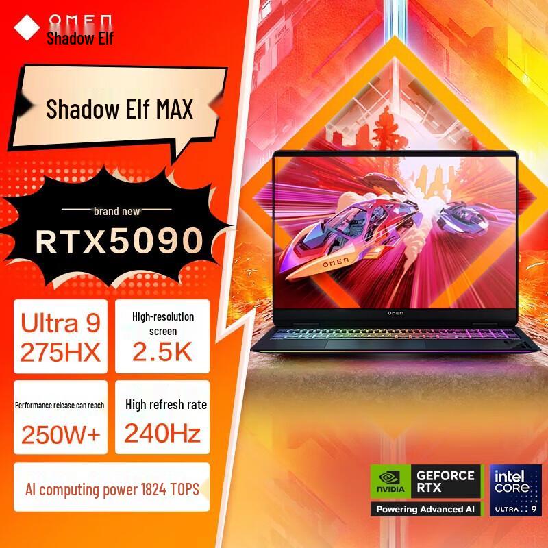 HP OMEN MAX Gaming Laptop (CN version)