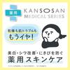 Kanso-san Medicinal Moisturizing Lotion 230mL Toner Emulsion Serum All-in-One Spots Wrinkles Skin Roughness Acne Quasi-drug High Moisture Alcohol-Free