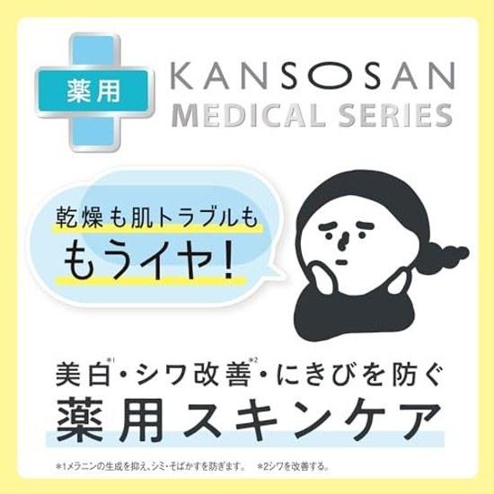 Kanso-san Medicinal Moisturizing Lotion 230mL Toner Emulsion Serum All-in-One Spots Wrinkles Skin Roughness Acne Quasi-drug High Moisture Alcohol-Free