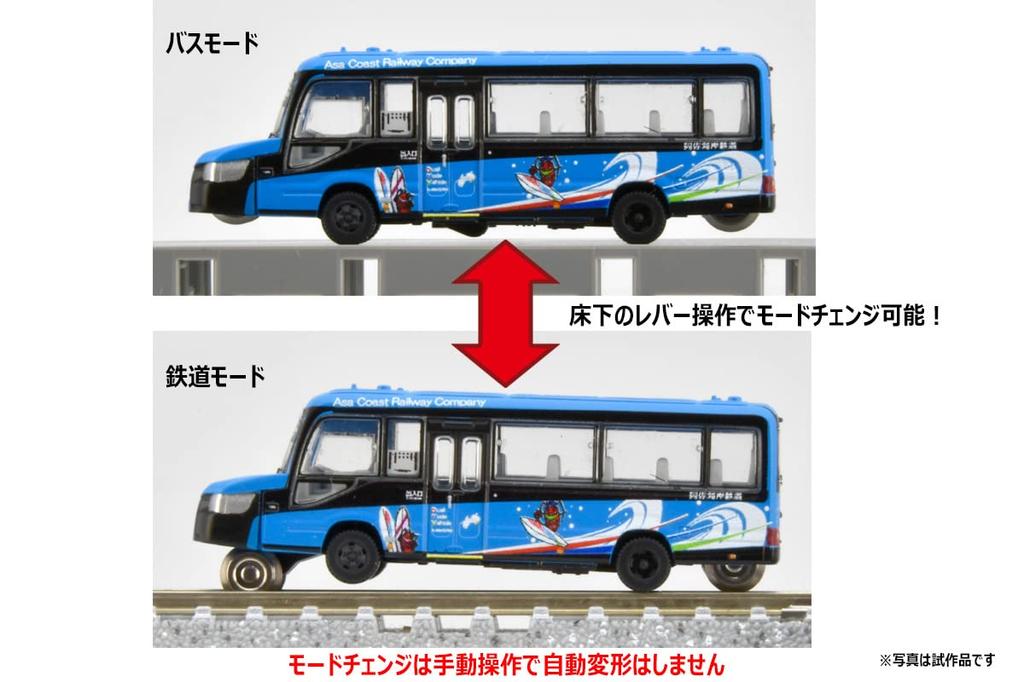 TOMYTEC Railway Bus Collection Asa Kaigan Railway Surfing To the Future with Mode Interchange Diorama Supplies 325451 Collection/The DMV-931