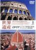 DVD  - World Heritage Italy 1 WHD-301 WHD301 Japan Movies & DVD Used