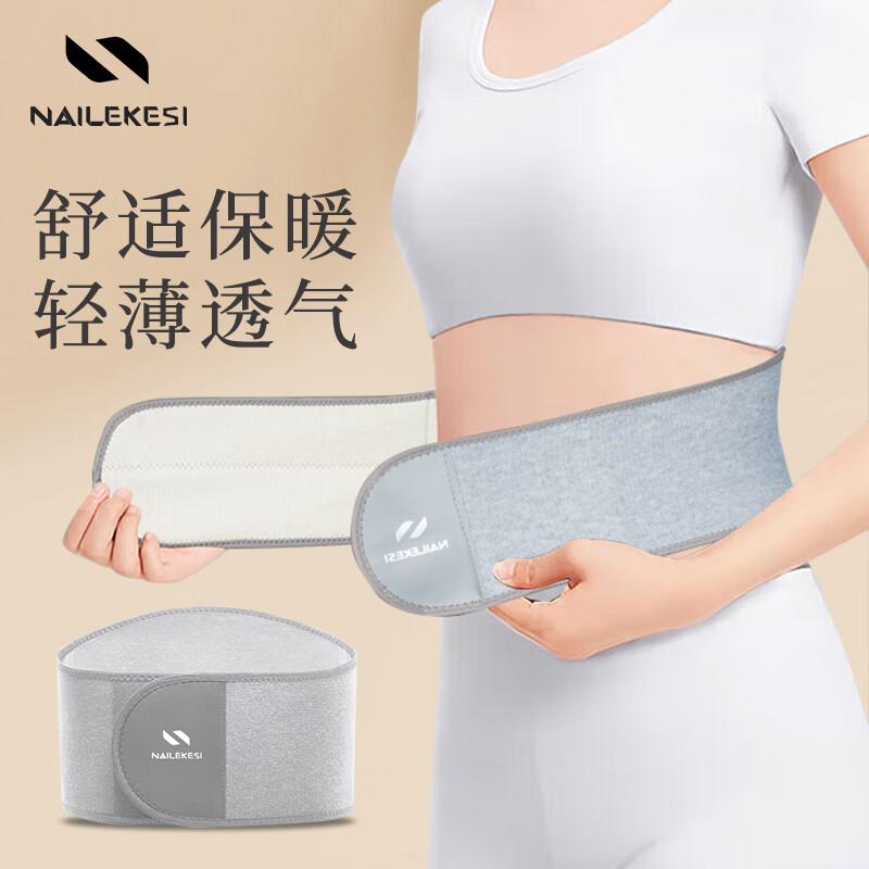 Nailikesi Thermal Lumbar & Abdomen Support Belt L (Waist 2.6-3.2 ft)