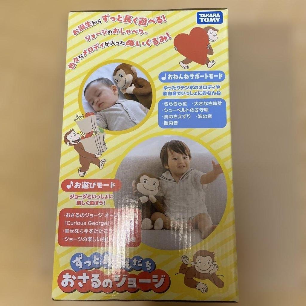 Takara Tomy Curious George Talking Plush Toy with Melody & Theme Song Japan