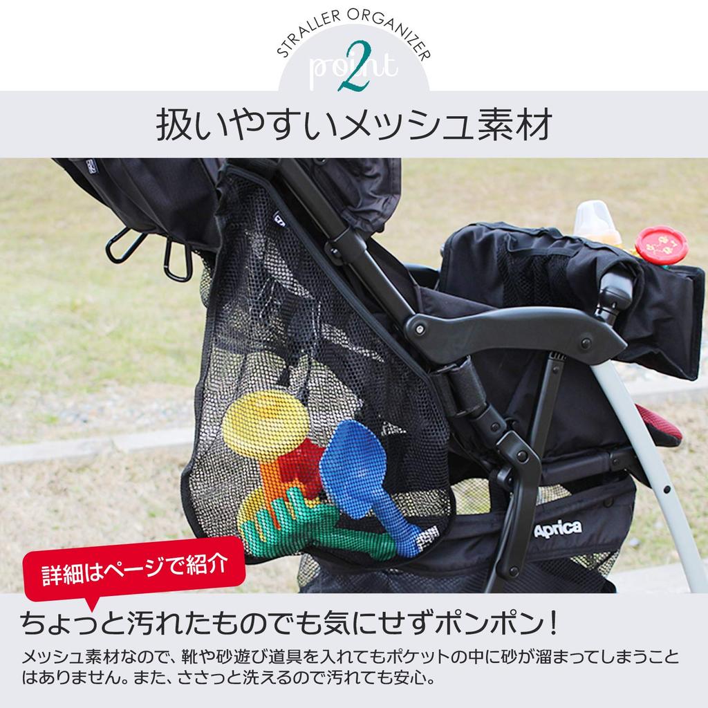 Disney Stroller Bag with Side Childress Net Net, J.L. (Black)