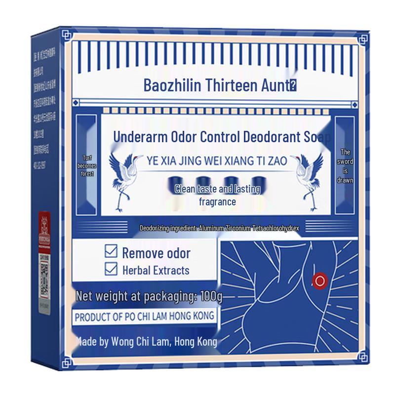 Baozhilin Specialty Body Care Soaps