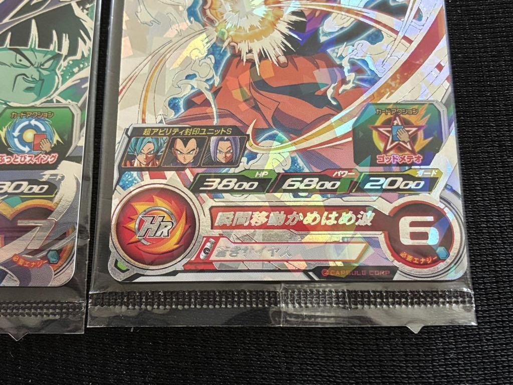 [USED] BM10-071 Bardock BM2-077 Son Goku 10th Anniversary UR