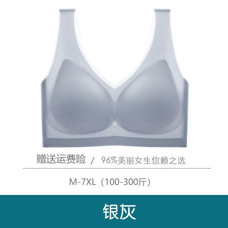 

Summer seamless ultra-thin new underwear women s fat mm big chest shows small steel rim large size sports vest bra cover 7XL (recommended 280-150kg 115BCDE)
