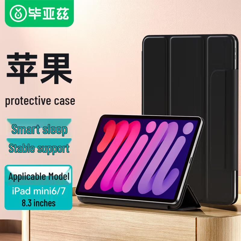 Biaze Magnetic Protective Case for iPad Mini 6th/7th Gen