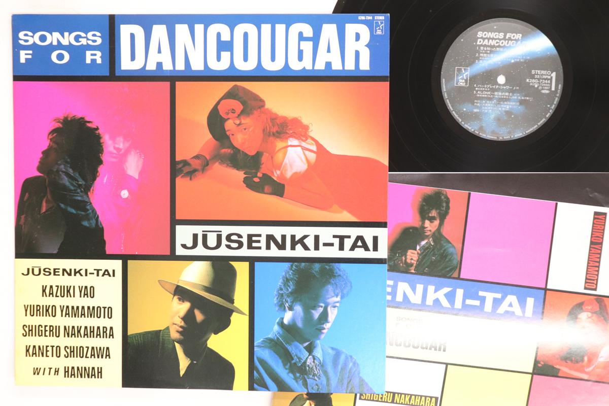 LP Record ANIME JUSENKITAI  Songs For Dancouga  K28G7344 STARCHILD 1987 Japan AnimeGame Used