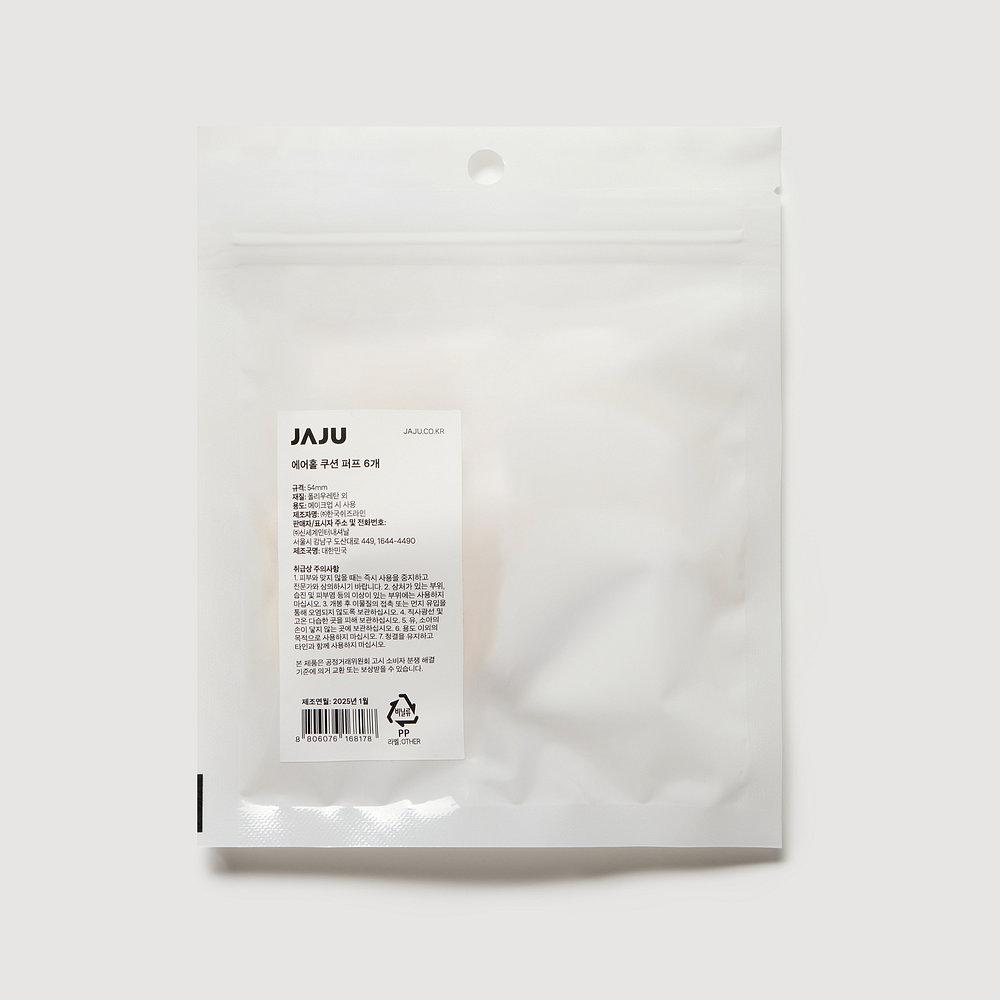 6 Airhole Cushion Puffs