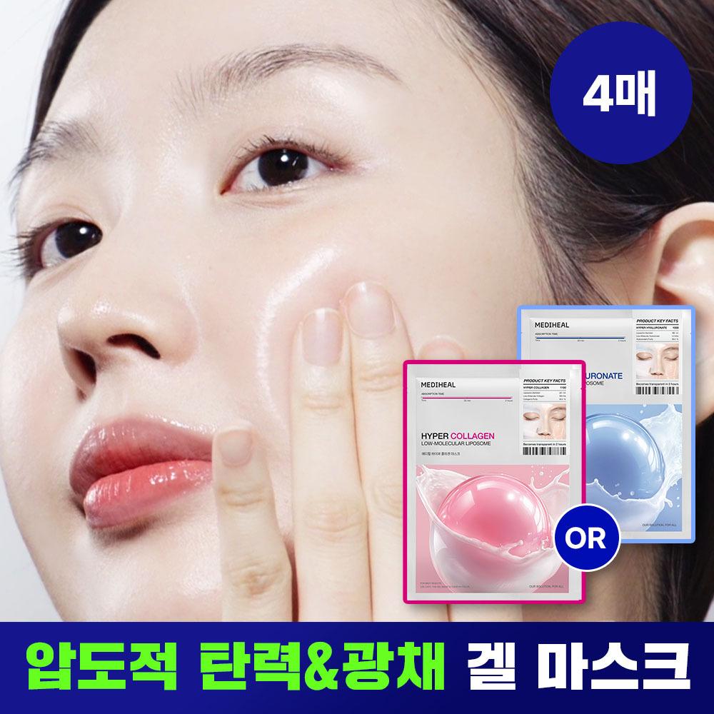 Mediheal [gel Mask 4 Sheets] Mediheal Hyper Mask 2 Types  Collagen Hyaluronic Acid HYPER COLLAGEN MASK 4 sheets