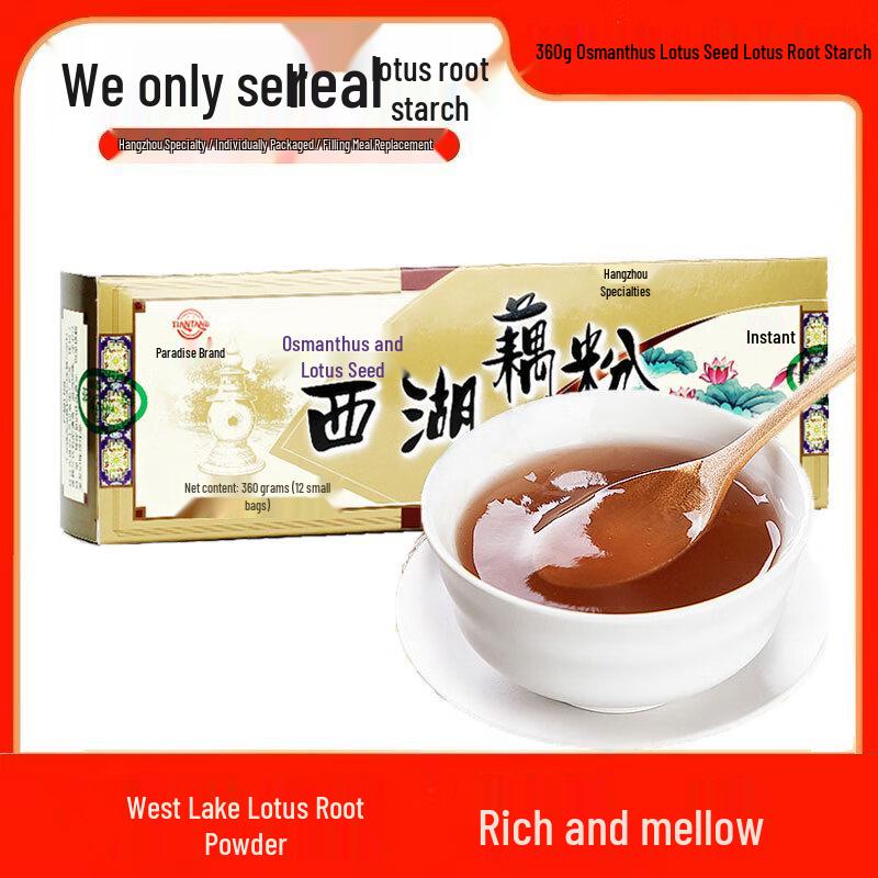 Paradise Brand West Lake Lotus Root Starch & Healthy Powders