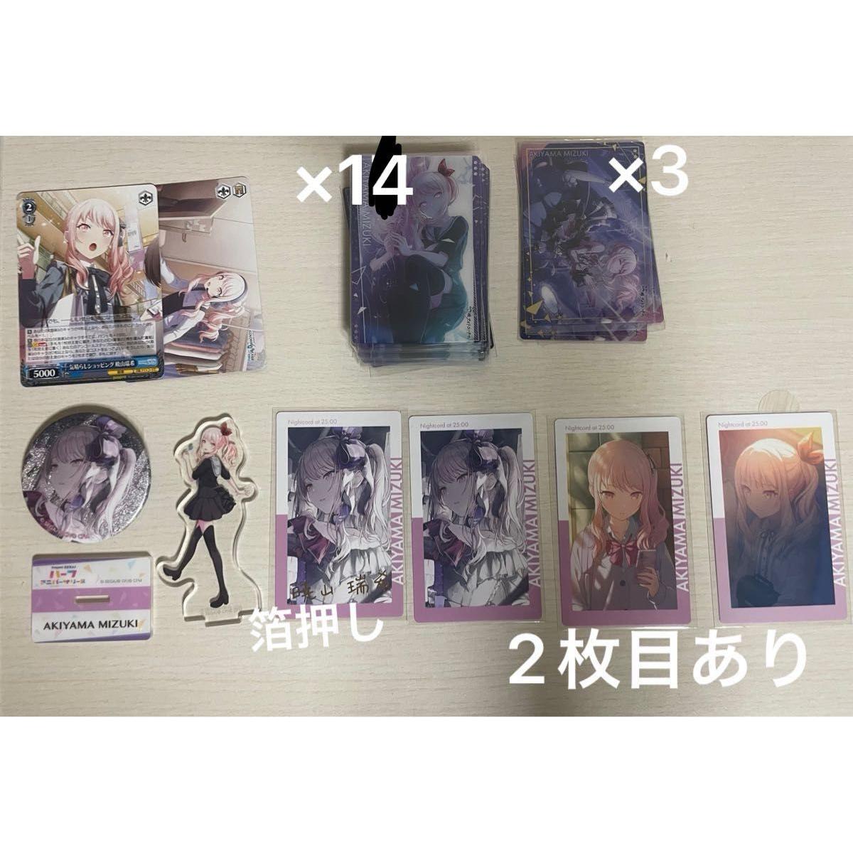 Used Proseca Mizuki Akiyama Can Badge Weiss Schwarz Wafer Bulk Sale Foil Stamping