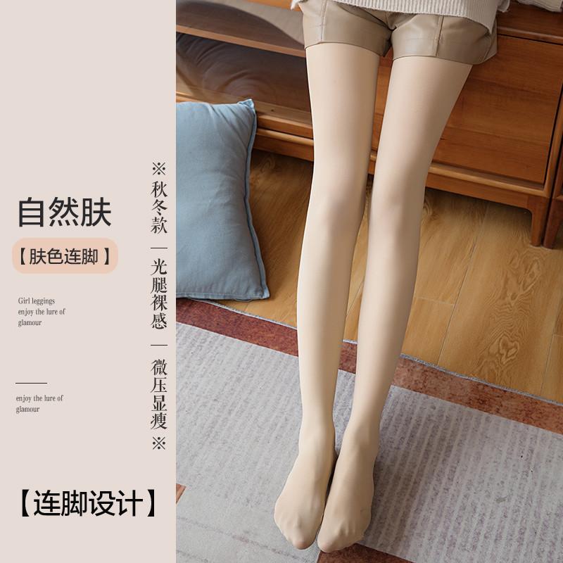 

Women s pantyhose, velvet leg-slimming tights, spring, autumn, and winter models, thickened and fleece-lined, flesh-colored leggings 15D Cut-to-Size Stockings