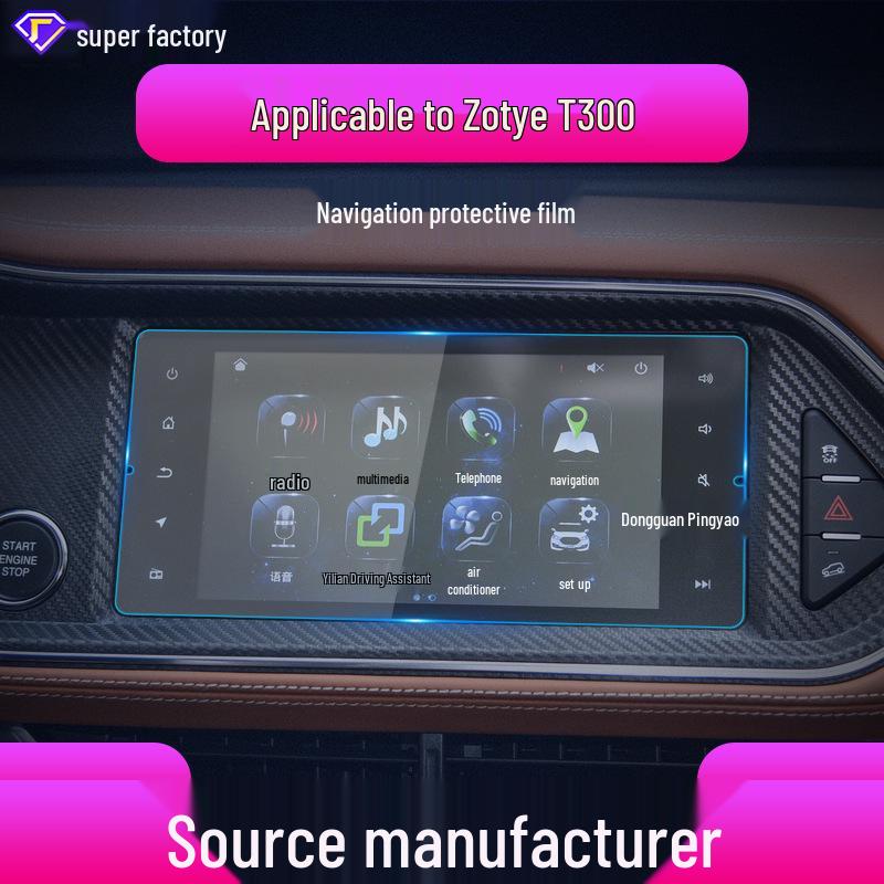 Zotye T300/T700/SR9/T600 Coupe Navigation Console Tempered Protective Film