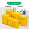 Fuhao 240L Yellow Medical Foot Pedal Waste Bin with Wheels