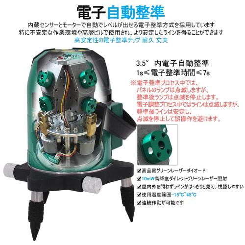 SOZOKI Full-Line Electronic Leveling Green Laser Level SL-68GPE (Standard Set) with Remote Control, Two 6400mAh Lithium Batteries, Approx. 20 Hours of