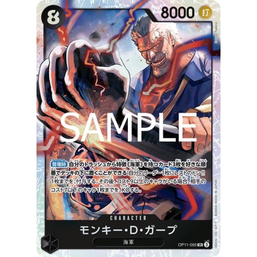 OP11-095 Monkey D. Garp (SR Super Rare) Booster Pack "Fist of the Gods" [OP11]