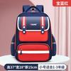 Elementary School Bag Boys 1-3-6 Girls Student Backpack Lightweight Anti-Splashing School Bag British Style