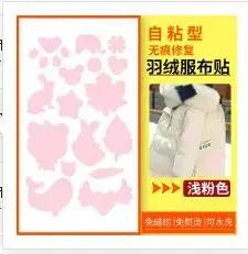 Self-Adhesive Repair Patches Washable Raincoat Apparel Sewing Fabric Sticker For Umbrel Down Jackets Pants T-Shirt Clothes
