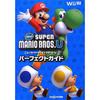New Super Mario Bros. U Perfect Guide (Famitsu Strategy Guide)