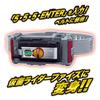 [Bandai] Série Legendárních transformačních pásků Faiz Driver